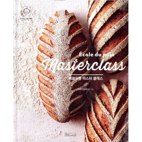 Masterclass de pain de l'École Deux 