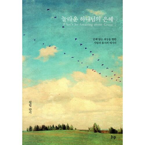 The amazing grace of God? 