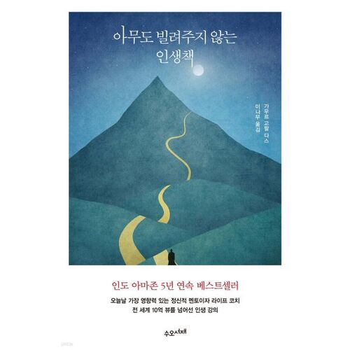 Le livre de vie que personne ne prête 