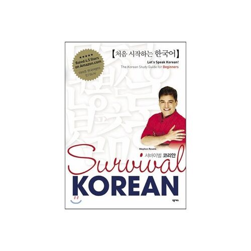 Survival KOREAN 서바이벌 코리안