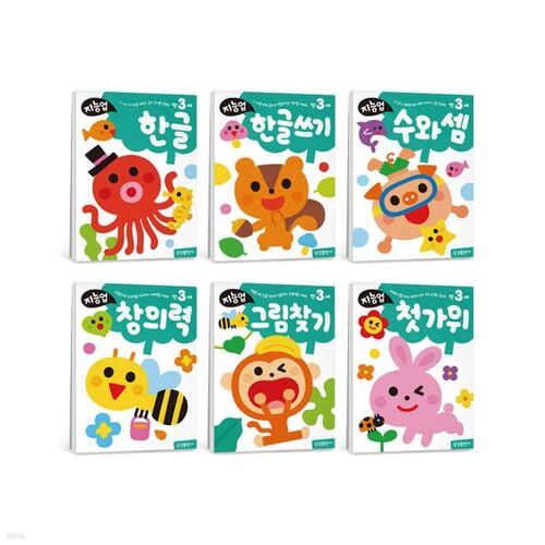 지능업 만3세 세트