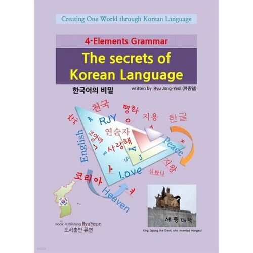 The secrets of Korean Language 