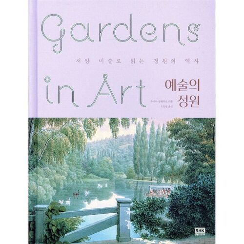 Jardins d'art 