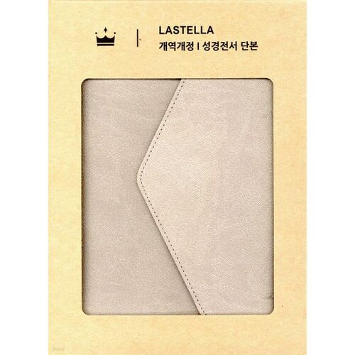 Version révisée de la Bible Lastella W (Petit format/Volume unique/Index/NKR62ETHU2/Format portefeuille/Gris boue) 