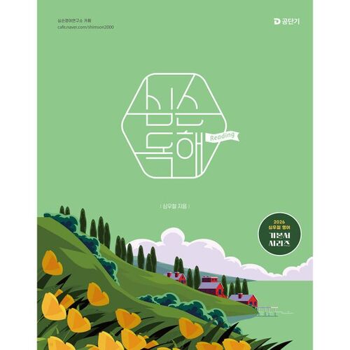 2026 Simpsons Lecture 