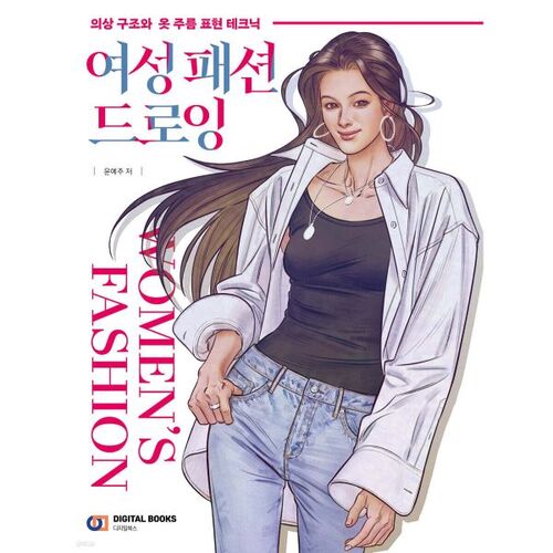 Women's Fashion Drawing 