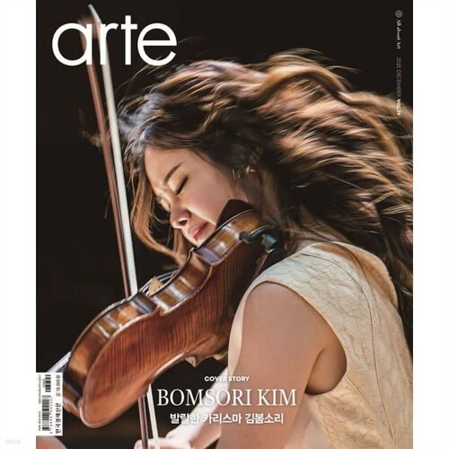 Arte (Mensuel) : décembre [2025] 