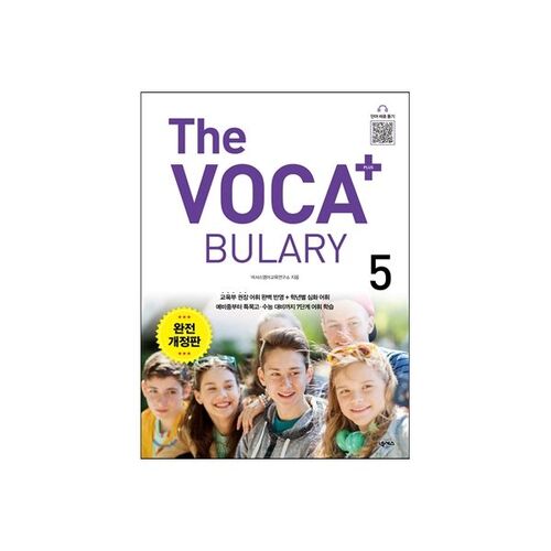 Le vocabulaire plus 5 