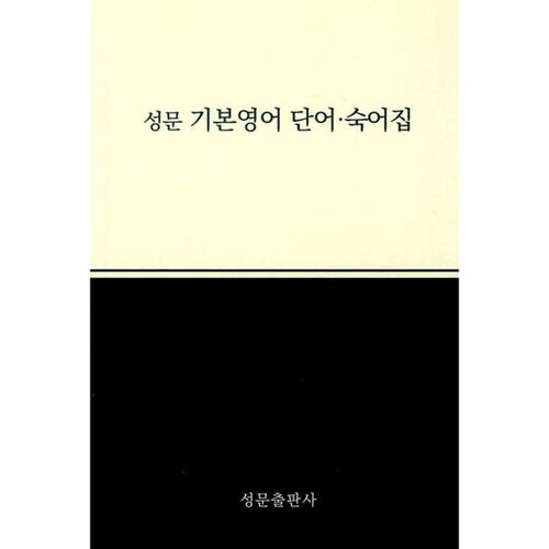 Guide de vocabulaire et de conversation anglais de base 