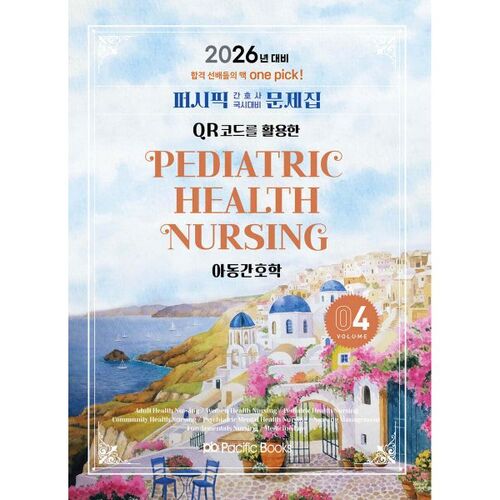Cahier d'exercices de préparation à l'examen national des infirmières du Pacifique 2026 - Soins infirmiers pédiatriques 