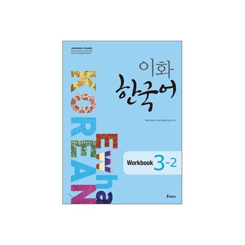 Ewha Korean Workbook 3-2 