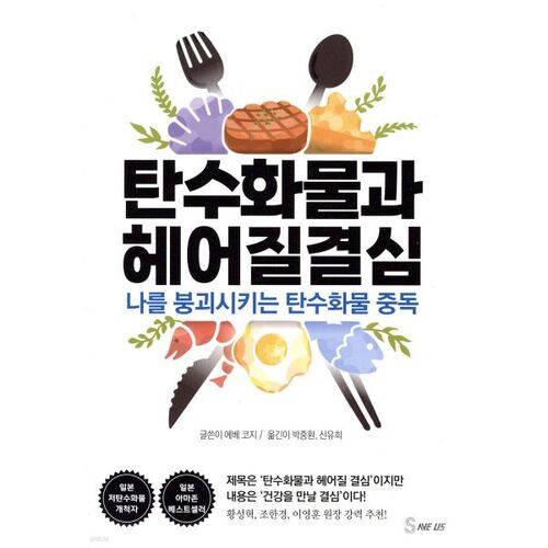 Deciding to break up with carbohydrates 