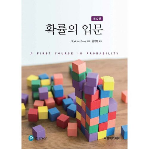 Introduction aux probabilités de Ross 