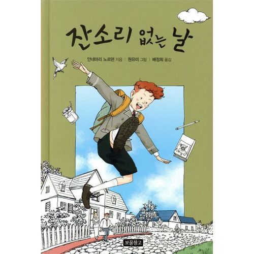 A day without nagging 