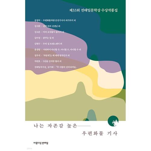 Je suis facteur et j'ai une haute estime de moi. 