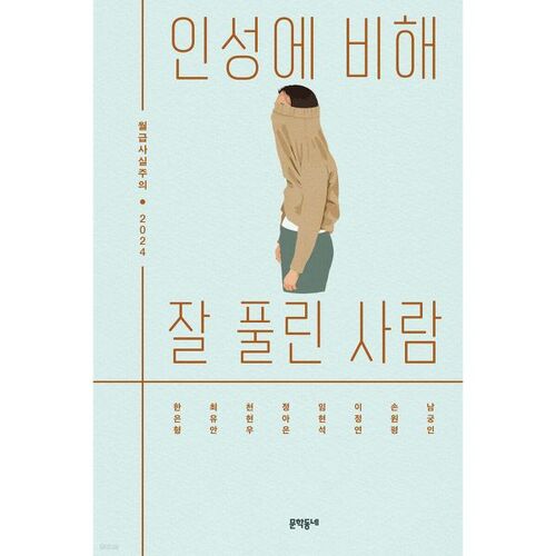 A person who is well-rounded compared to his personality 