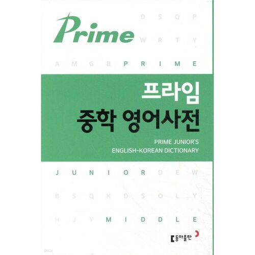 Dictionnaire d'anglais de première qualité pour le collège 