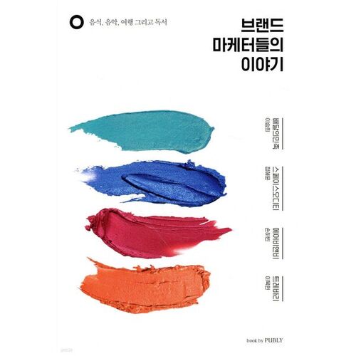 Témoignages de spécialistes du marketing de marque 