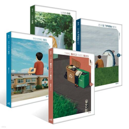 Série d'essais pour les jeunes Hippocampus, volumes 1 à 4 