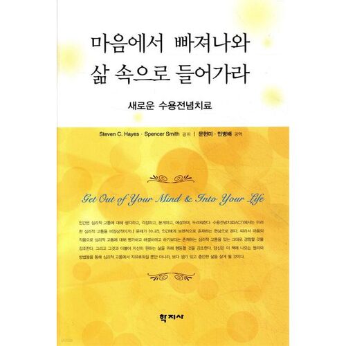 Sortez de vos pensées et entrez dans la vie. 