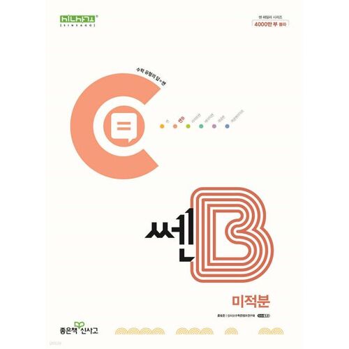 Nouvelle approche du calcul avancé (pour 2026) 