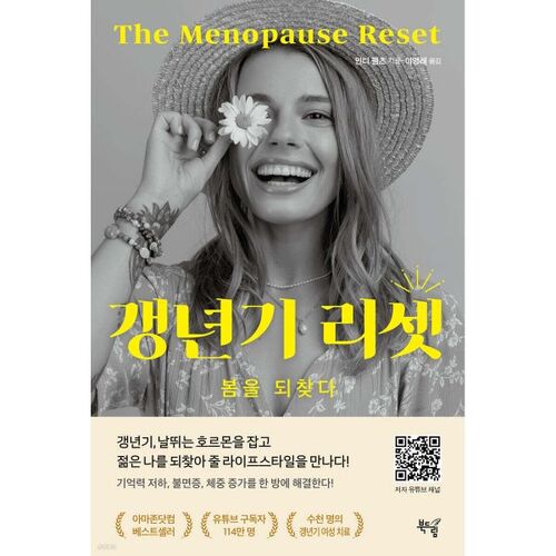 Menopause Reset 