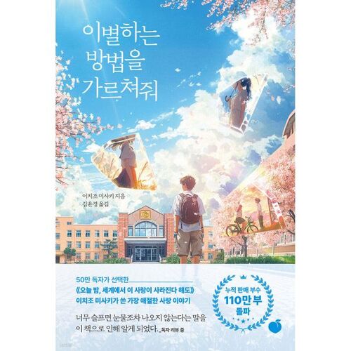 Teach me how to break up 