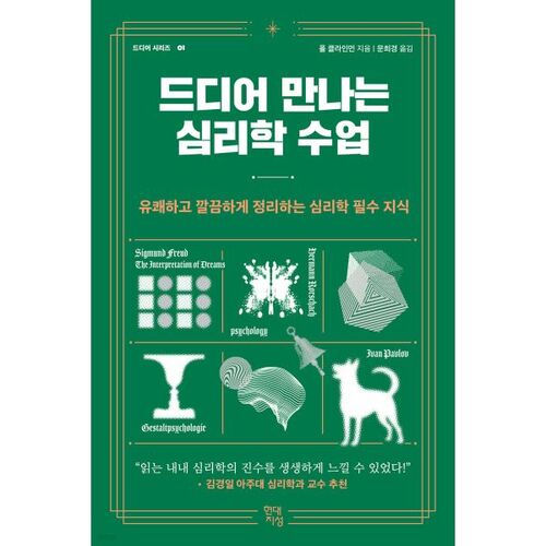 Finally meeting the psychology class 