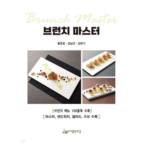 Brunch Master 