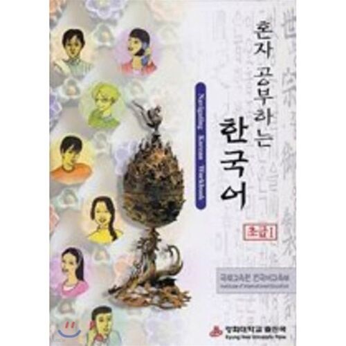 Self-study Korean for Beginners 1 