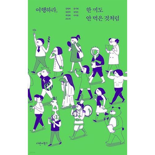 Travel as if you haven't eaten a single meal 