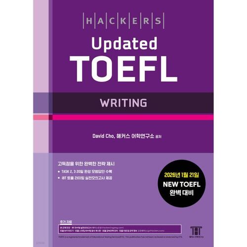 Des pirates informatiques ont mis à jour le TOEFL Writing 