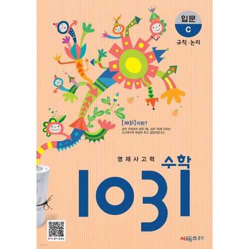 Gifted Thinking Mathematics 1031 Introduction C 