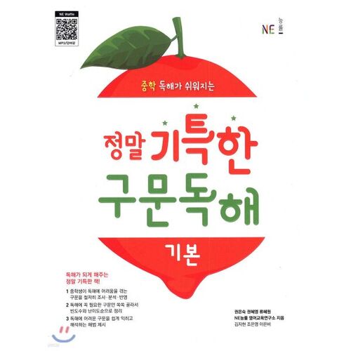 Really amazing basic sentence reading comprehension 