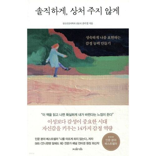 To be honest, don't hurt me 