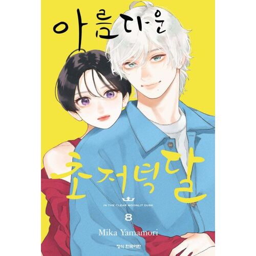 Beautiful early evening moon 8 