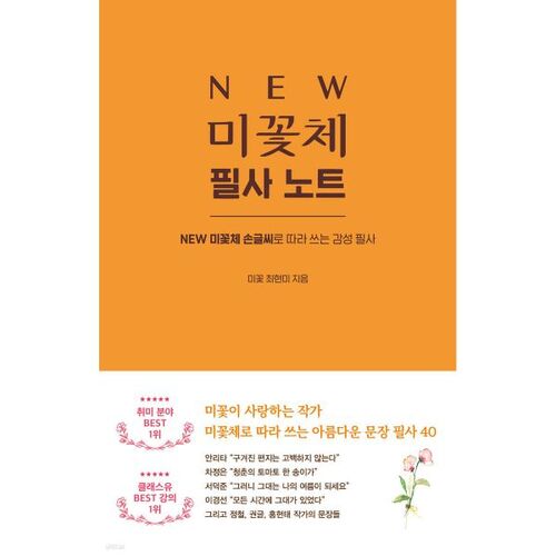 NEW Mikkotche handwritten notebook 