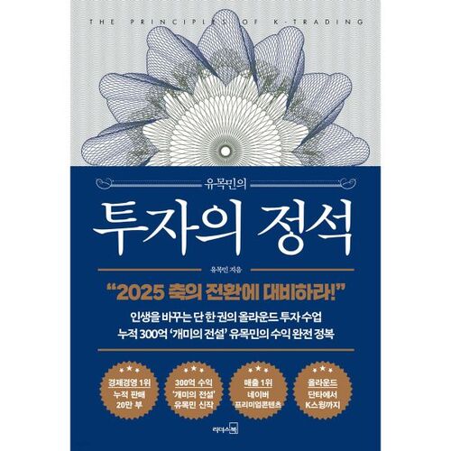 Le guide de l'investissement pour les nomades 