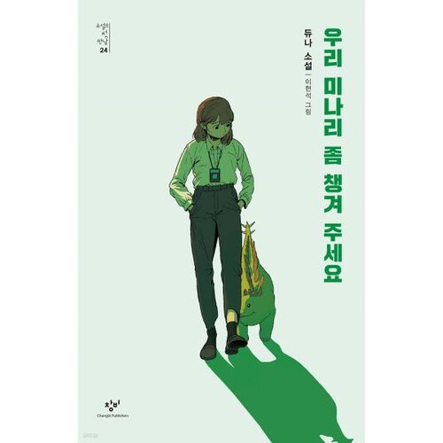 Veuillez prendre soin de notre persil d'eau 