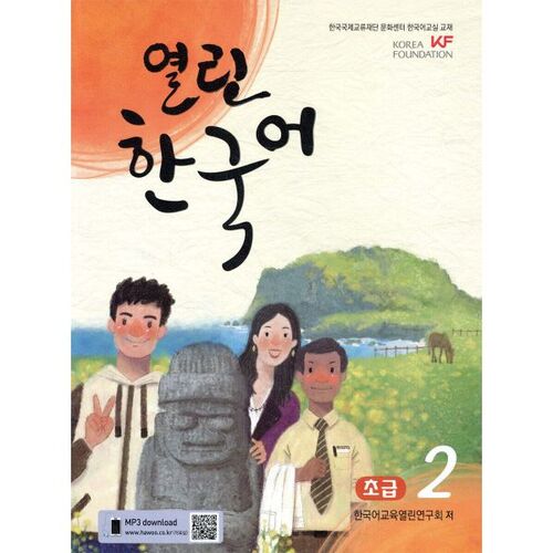 Open Korean Beginner 2 