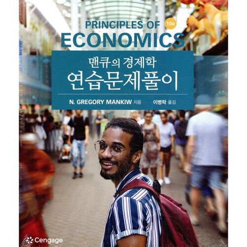 Solutions aux exercices d'économie de Mankiw 