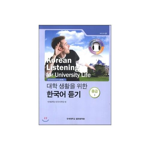 Intermediate Korean Listening for College Life 1 