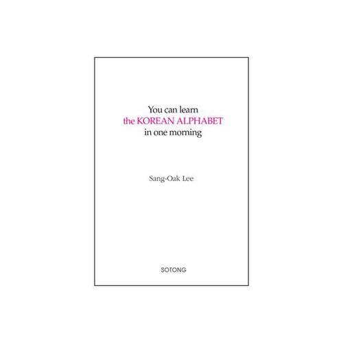 Learn Korean in one morning 