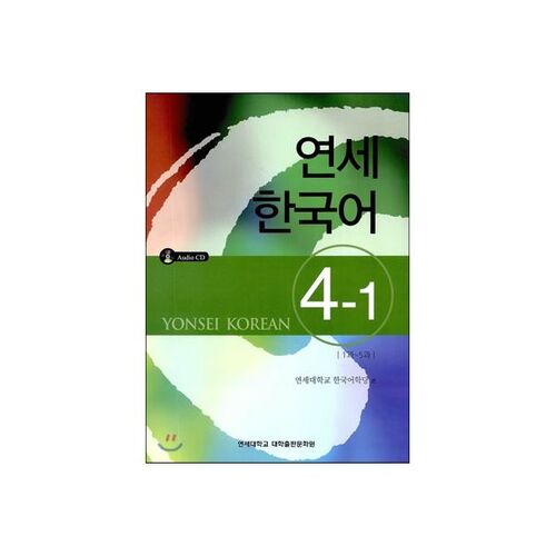 Yonsei coréen 4-1 