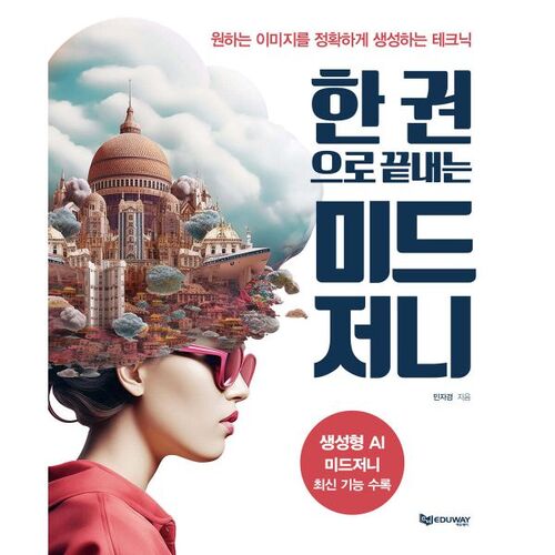 Milieu de voyage en un seul volume 