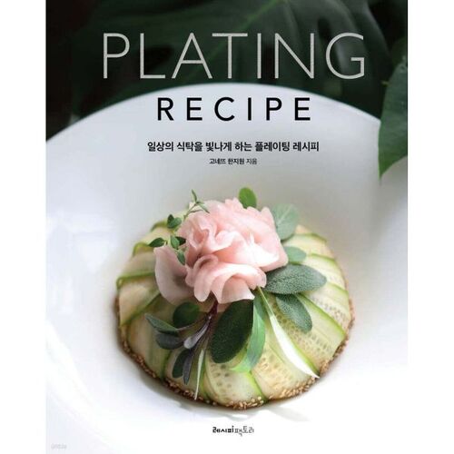 Des recettes de dressage pour égayer votre table de tous les jours 