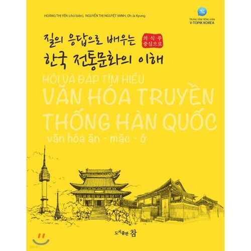 Understanding Korean Traditional Culture through Questions and Answers 
