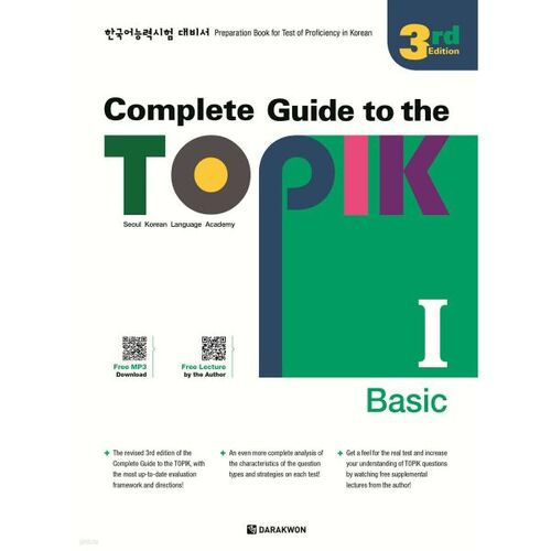 Guide complet du TOPIKⅠ 