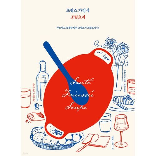 Ragoûts maison français 