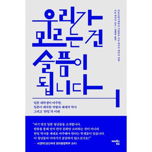 Ce que nous ignorons est triste 